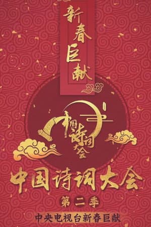 Temporada 2