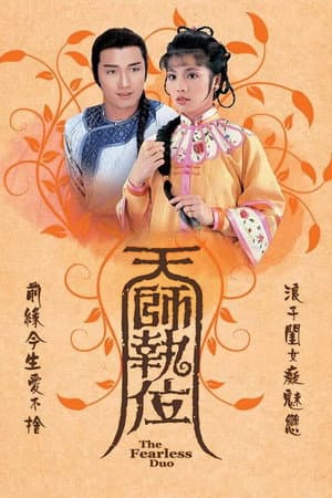 Temporada 1