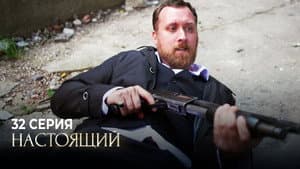 Episodio 32