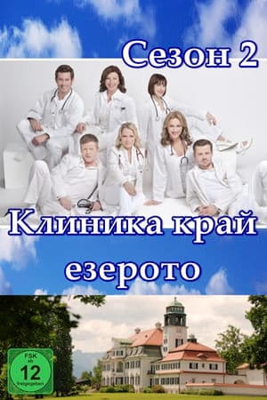 Temporada 2