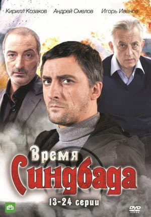 Temporada 1