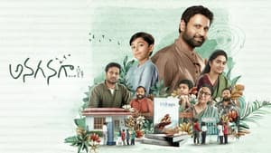 అనగనగా — foto 2