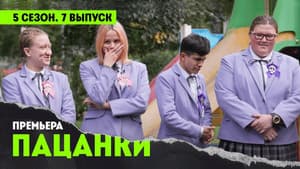 Episodio 7