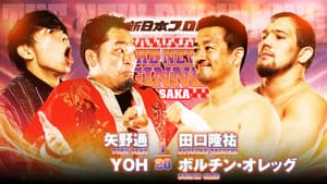 NJPW The New Beginning in Osaka 2024 — foto 4