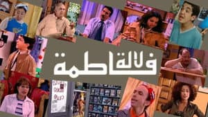 لالة فاطمة — foto 1