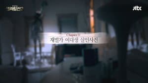 Episodio 5