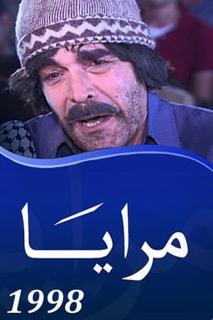 Temporada 9