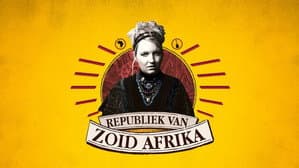 Republiek van Zoid Afrika — foto 1