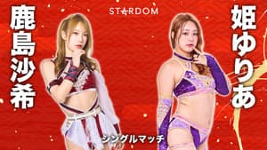 STARDOM NEW YEAR DREAM 2026〜Night〜 — foto 5