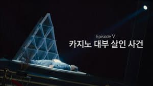 Episodio 9