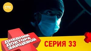 Episodio 9