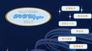 Hello! Project DVD Magazine Vol.9 — foto 1