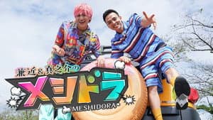 メシドラ — foto 1
