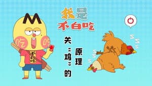 Episodio 512