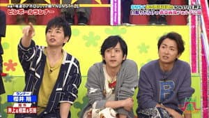 VS嵐 — foto 1