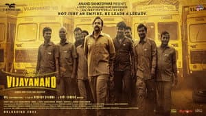 Vijayanand — foto 1