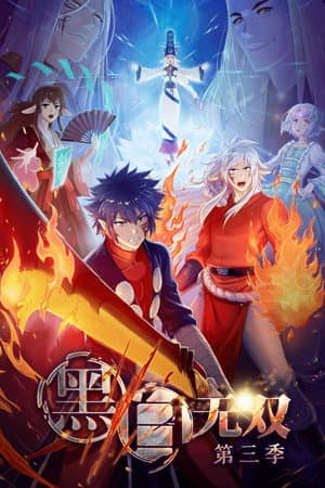 Temporada 3