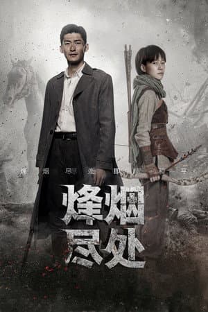 Temporada 1