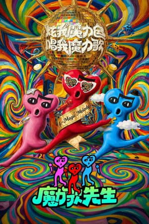 Temporada 1