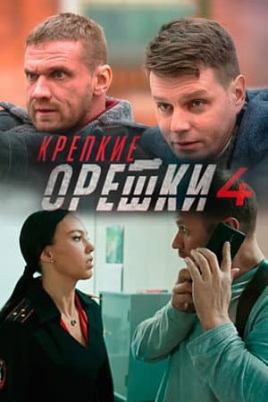 Temporada 4