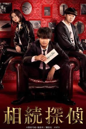 Temporada 1