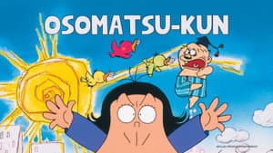 おそ松くん — foto 2