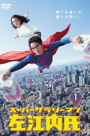 Temporada 1