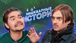 Episodio 2
