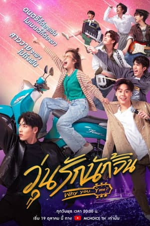 Temporada 1