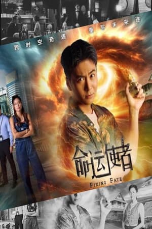 Temporada 1