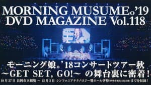 Morning Musume.'19 DVD Magazine Vol.118 — foto 1