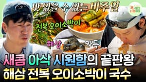 Episodio 53