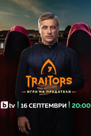Temporada 1