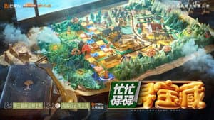 忙忙碌碌寻宝藏 — foto 3