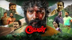 ரூபன் — foto 1