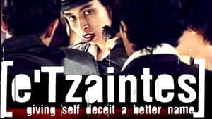 e'Tzaintes — foto 1