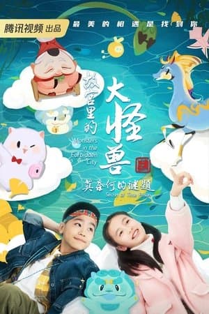 Temporada 3