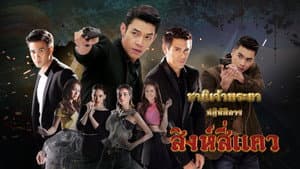 ชาติเจ้าพระยา — foto 1