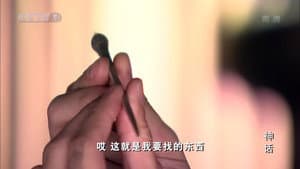 Episodio 5