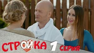 Episodio 1
