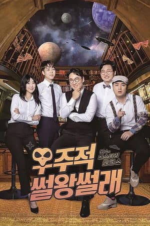 Temporada 1
