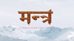 Mantra: A Himalayan Love Story — foto 6