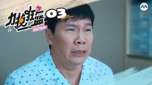 Episodio 3