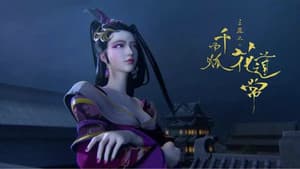 少年锦衣卫 — foto 2