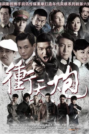 Temporada 1