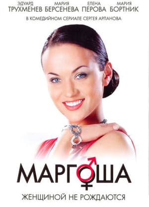 Temporada 3