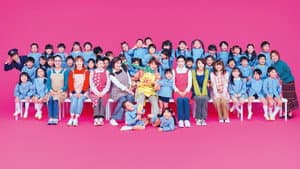 よい子の味方 — foto 1