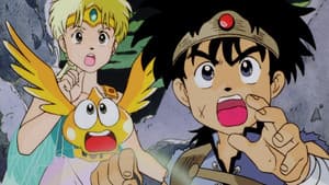 ドラゴンクエスト ダイの大冒険 — foto 2