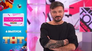 Episodio 6