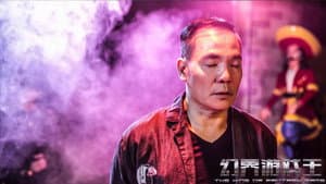 猎杀之幻界游戏王 — foto 1